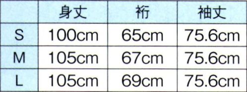 東京ゆかた 65491 二尺袖袴下用襦袢 紅印 ※この商品はご注文後のキャンセル、返品及び交換は出来ませんのでご注意下さい。※なお、この商品のお支払方法は、前払いにて承り、ご入金確認後の手配となります。 サイズ／スペック